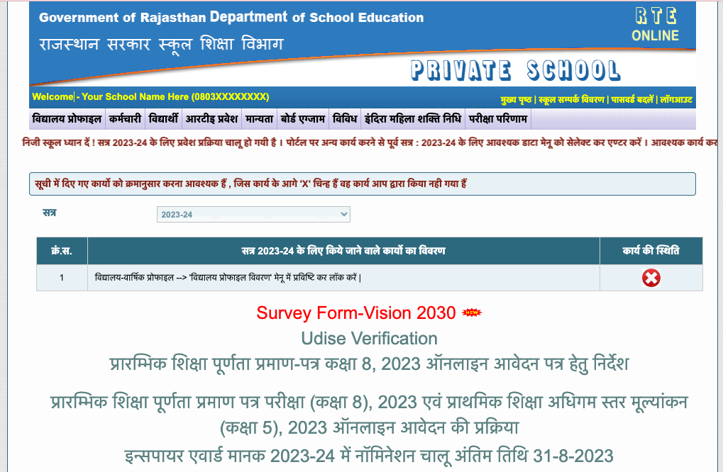 Import Student's Data From RAJPSP Portal to Vedmarg School ERP Import Student's Data From RAJPSP Portal to Vedmarg School ERP