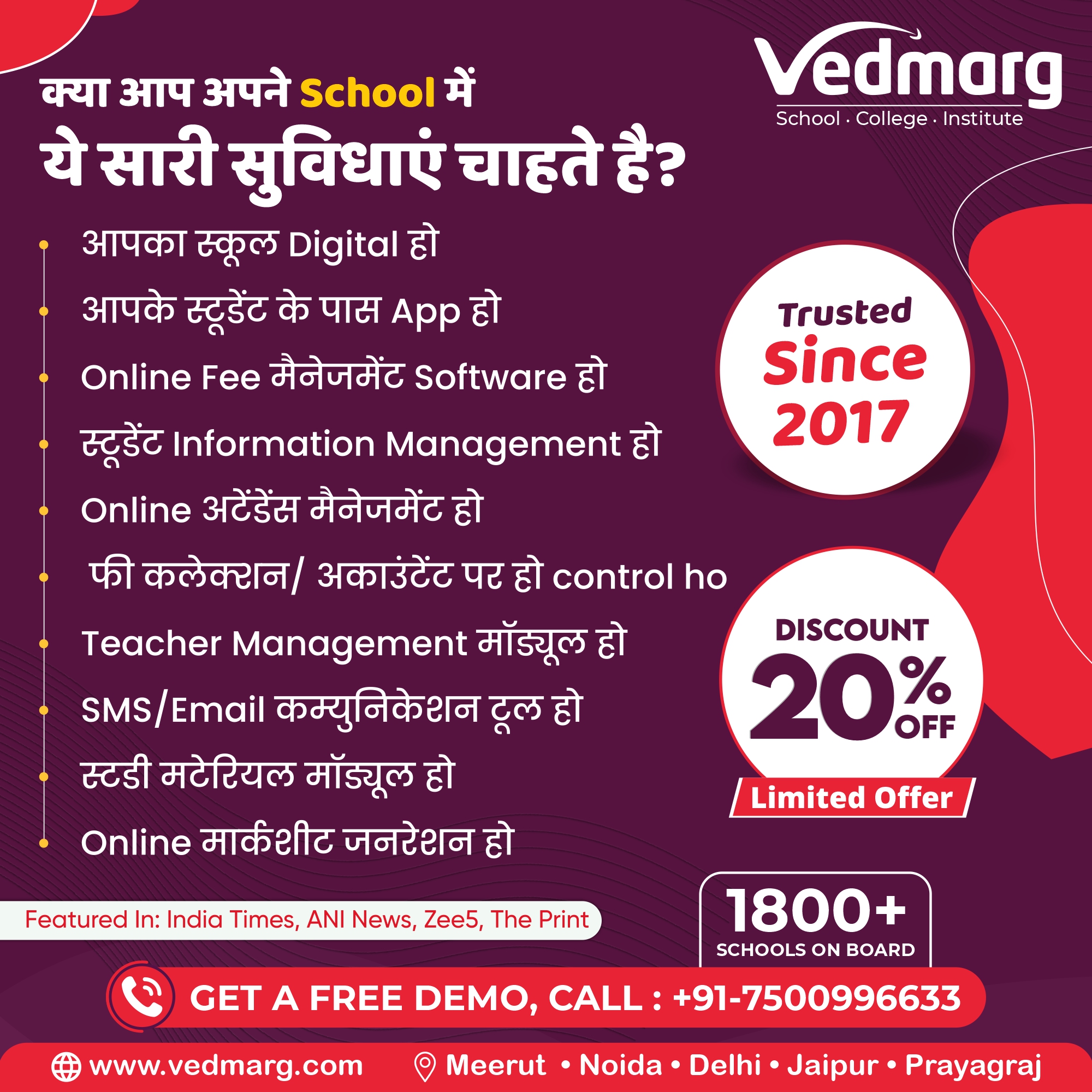 best-school-management-software-free-download